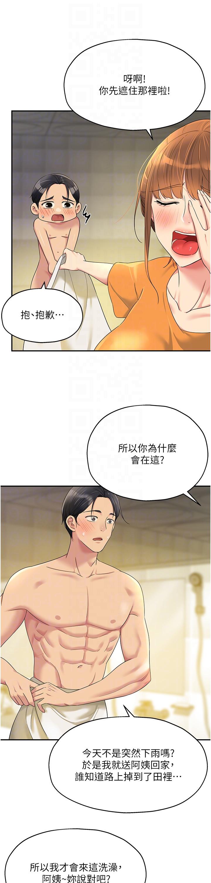 韩国污漫画 洞洞雜貨店 第49话 争夺肉棒的母女俩 27