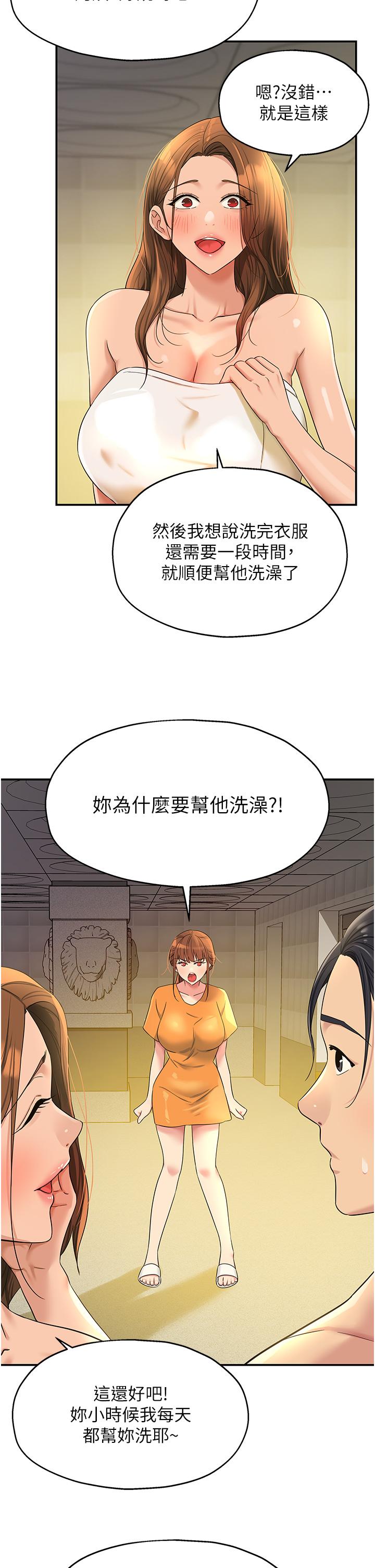 韩国污漫画 洞洞雜貨店 第49话 争夺肉棒的母女俩 28