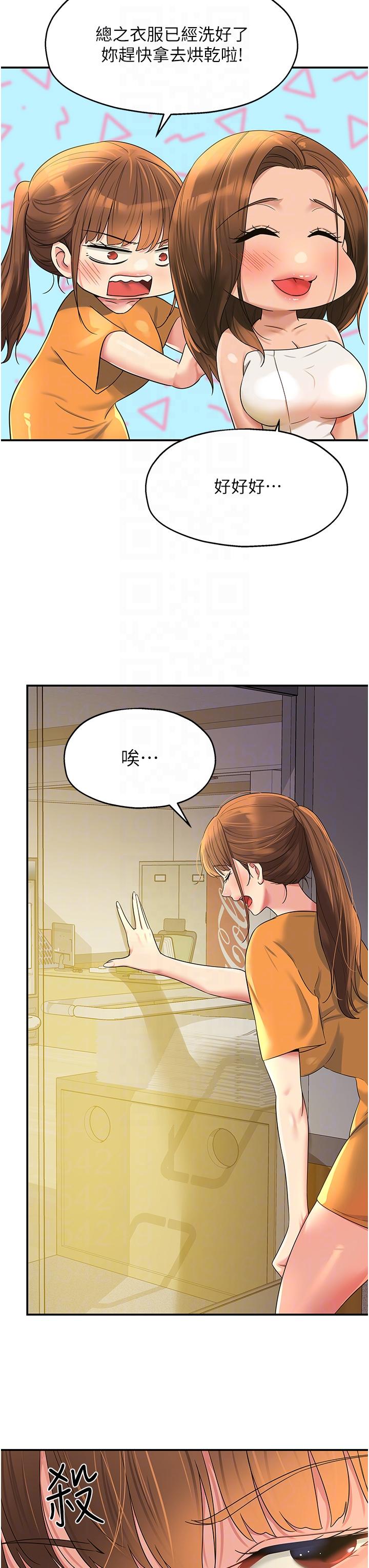 韩国污漫画 洞洞雜貨店 第49话 争夺肉棒的母女俩 29