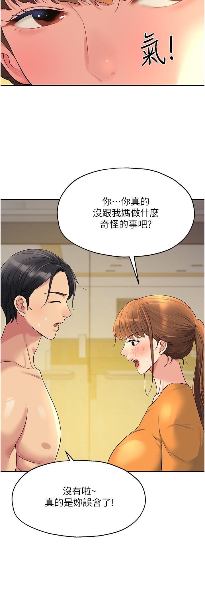 韩国污漫画 洞洞雜貨店 第49话 争夺肉棒的母女俩 30