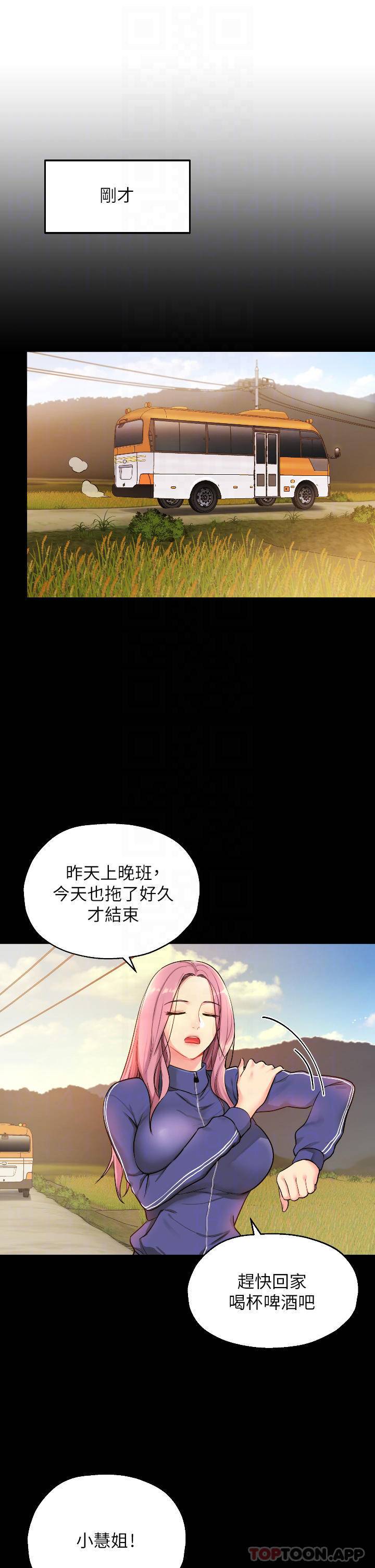 韩国污漫画 洞洞雜貨店 第5话 初见大鵰的悸动 16