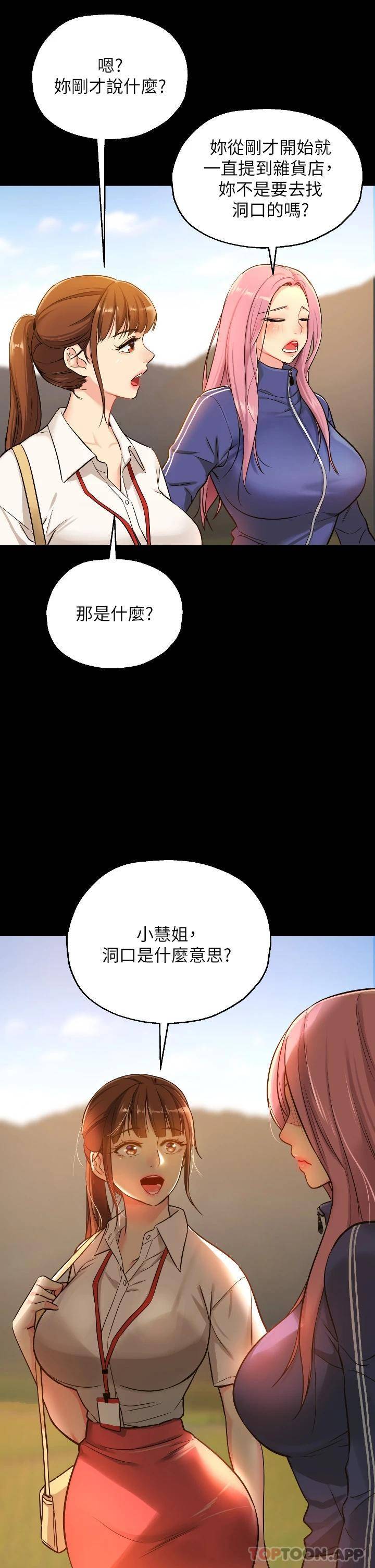 洞洞雜貨店 韩漫无遮挡 - 阅读 第5话 初见大鵰的悸动 20