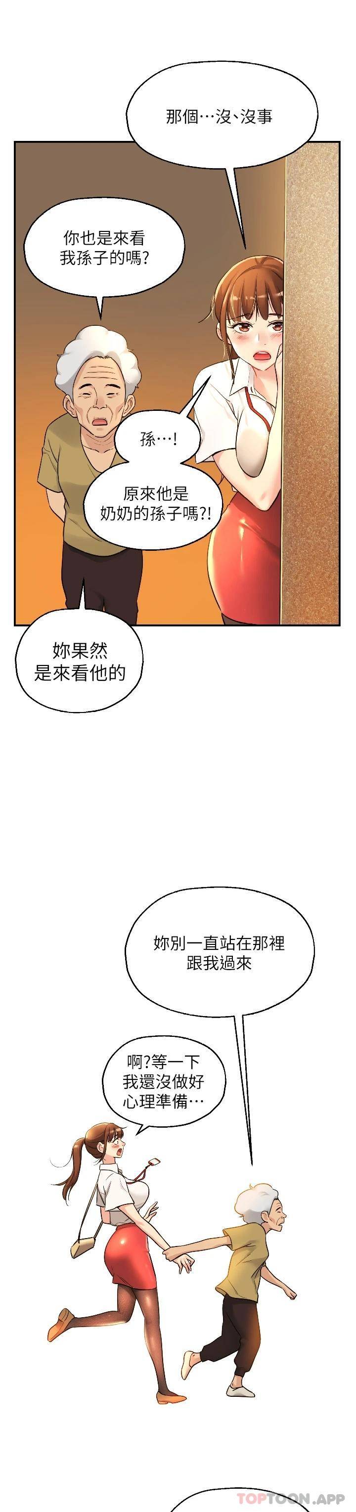 韩国污漫画 洞洞雜貨店 第5话 初见大鵰的悸动 25