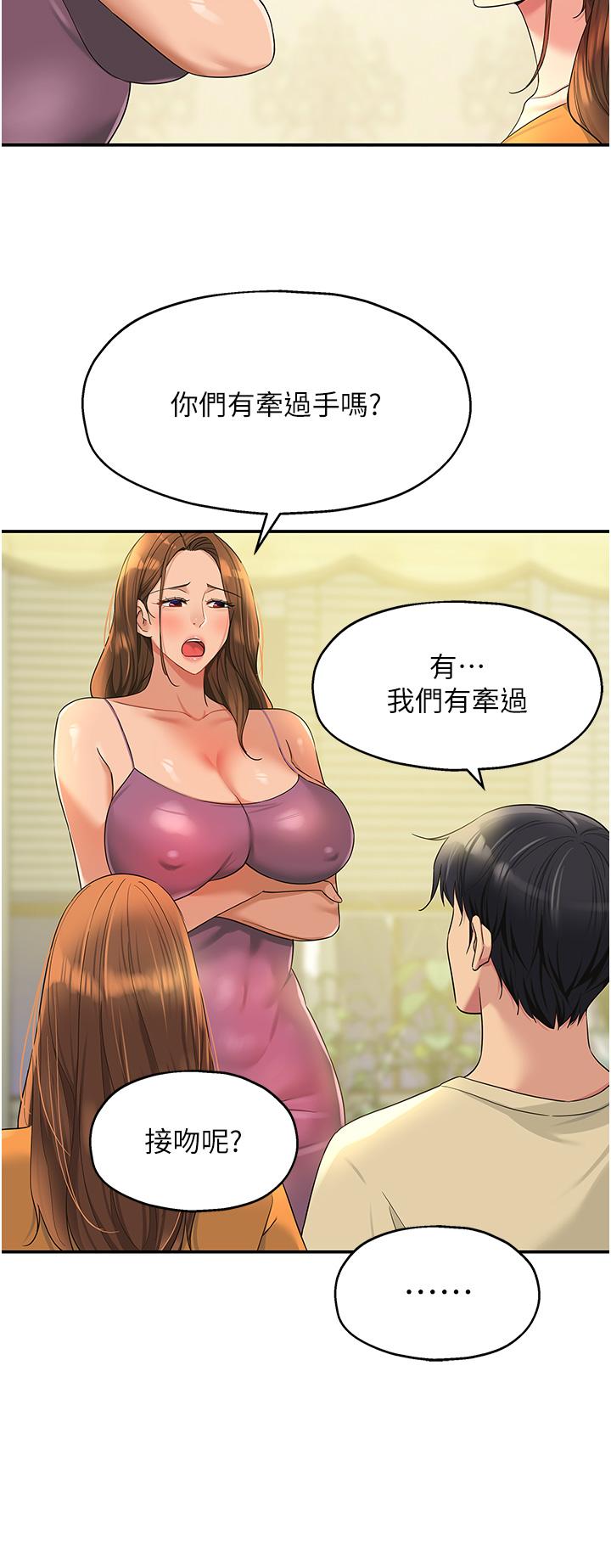 韩国污漫画 洞洞雜貨店 第51话-子强，吃完再走 8