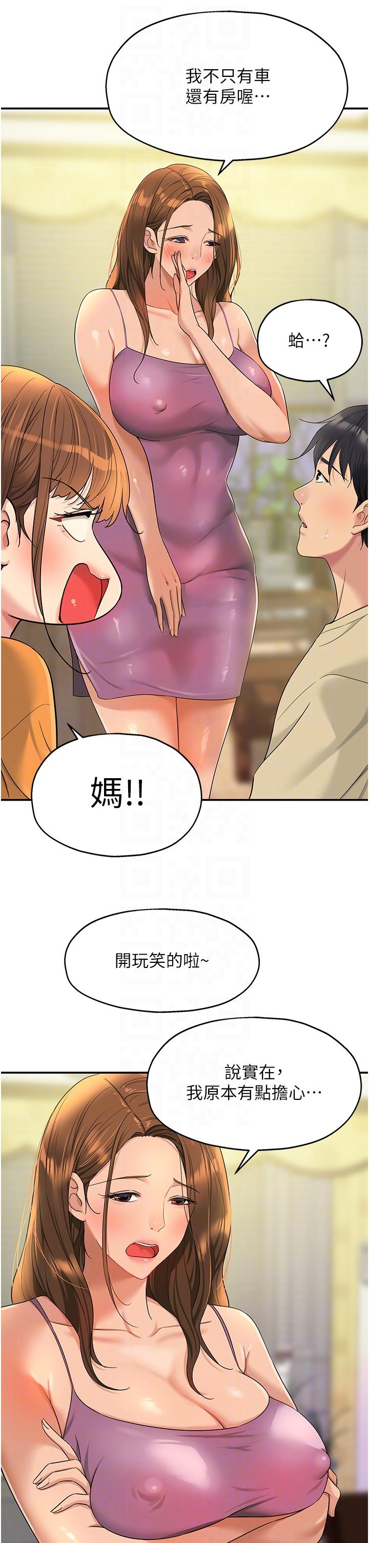 洞洞雜貨店 韩漫无遮挡 - 阅读 第51话-子强，吃完再走 10