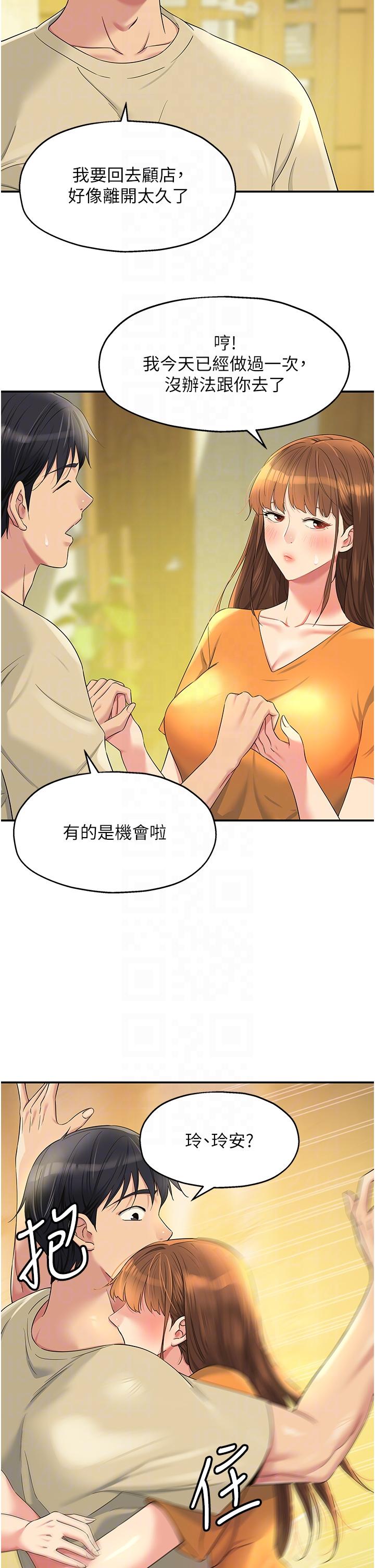 洞洞雜貨店 韩漫无遮挡 - 阅读 第51话-子强，吃完再走 14