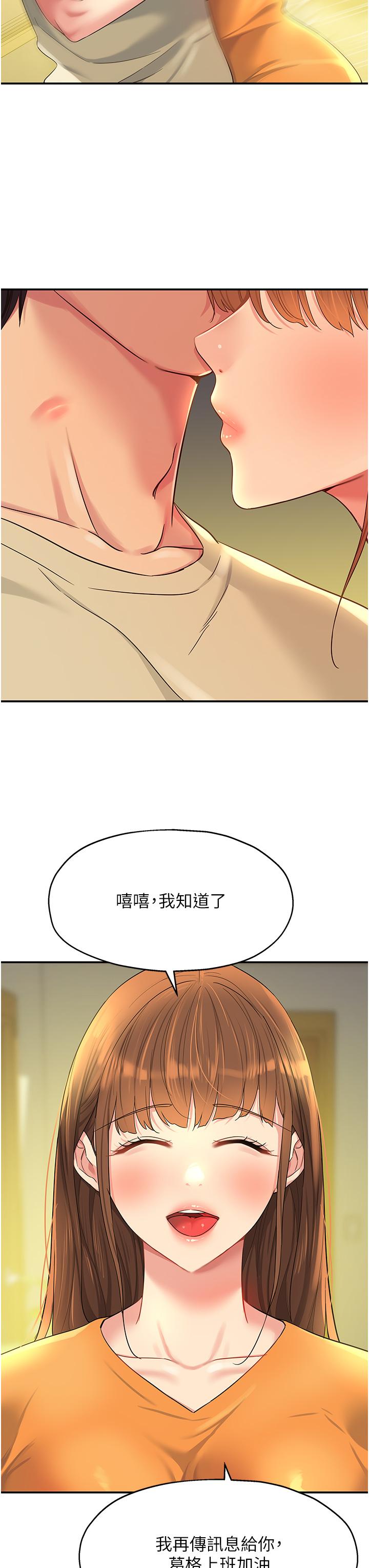 韩国污漫画 洞洞雜貨店 第51话-子强，吃完再走 15