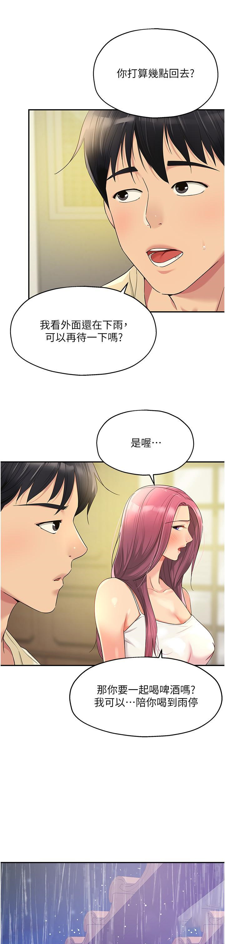 韩国污漫画 洞洞雜貨店 第52话-把女儿哄睡就去找你 21