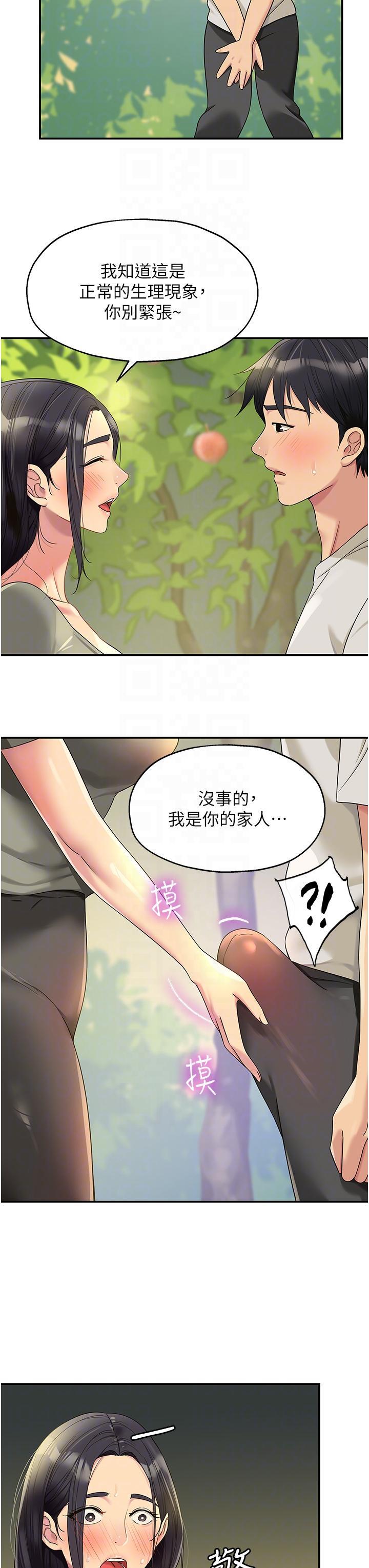 洞洞雜貨店 韩漫无遮挡 - 阅读 第55话 在果园被摸老二 28