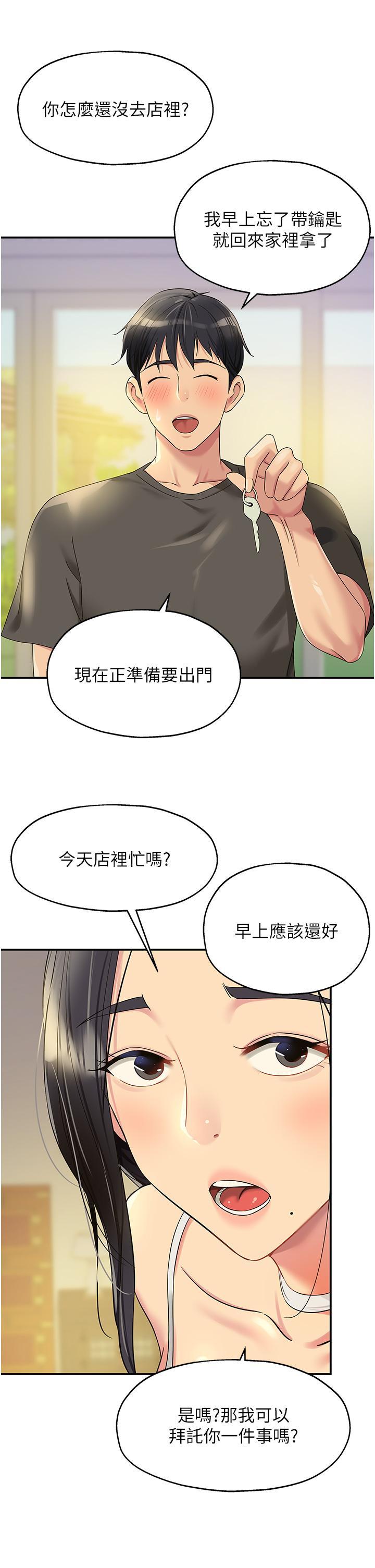 韩国污漫画 洞洞雜貨店 第57话 大伯母的泳衣诱惑 12