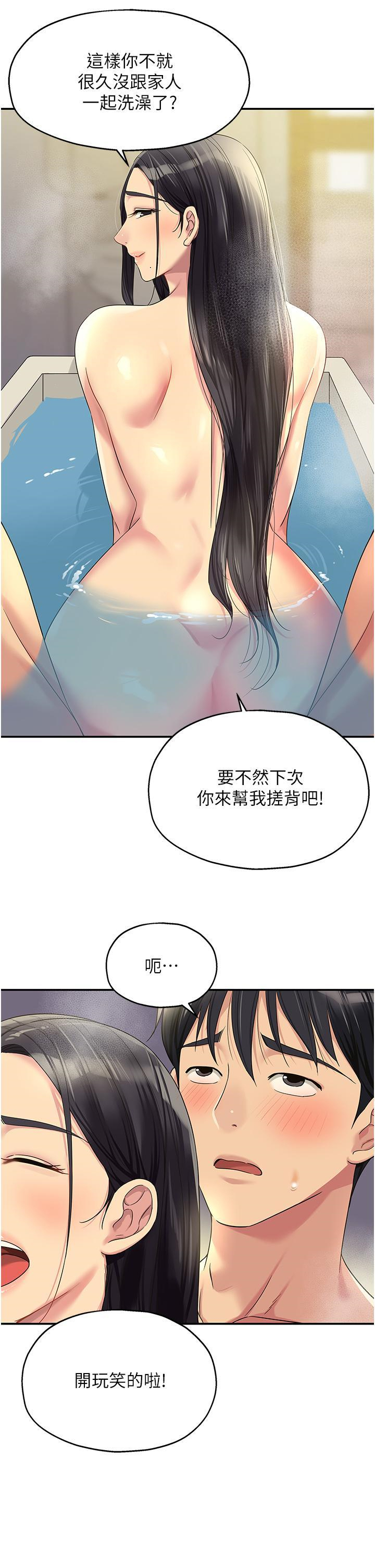 洞洞雜貨店 韩漫无遮挡 - 阅读 第59话 套不住的擎天柱 32