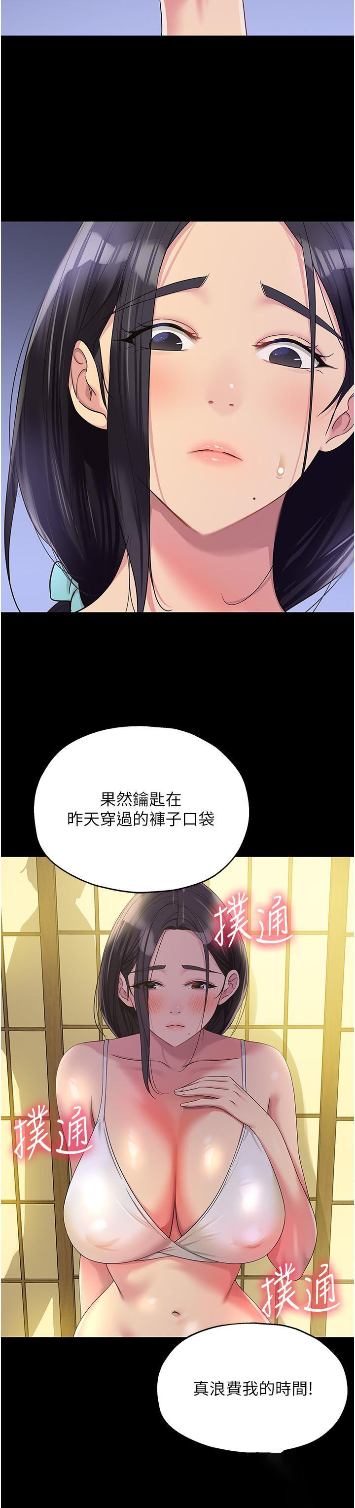 洞洞雜貨店 韩漫无遮挡 - 阅读 第59话 套不住的擎天柱 34