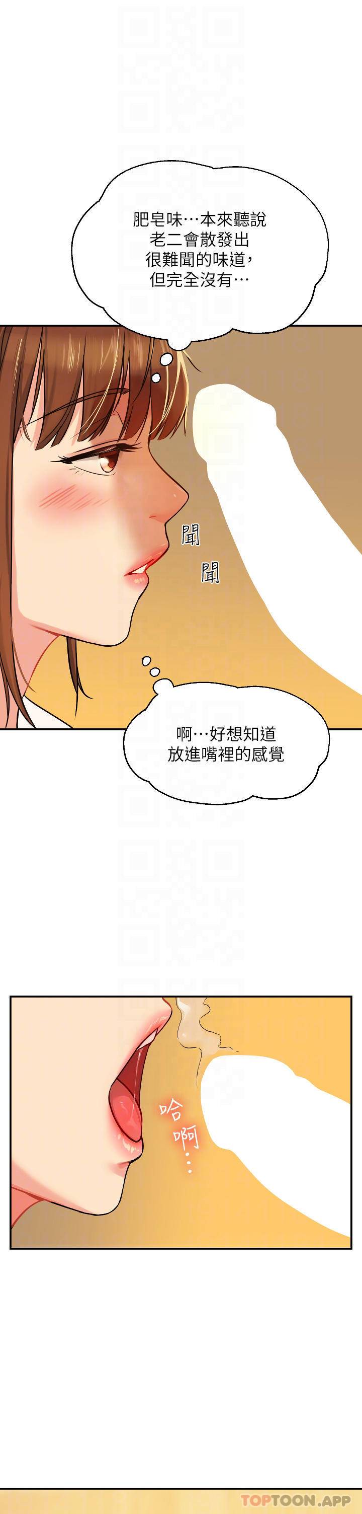 韩国污漫画 洞洞雜貨店 第6话 在穿着黑丝的双腿间摩擦 14