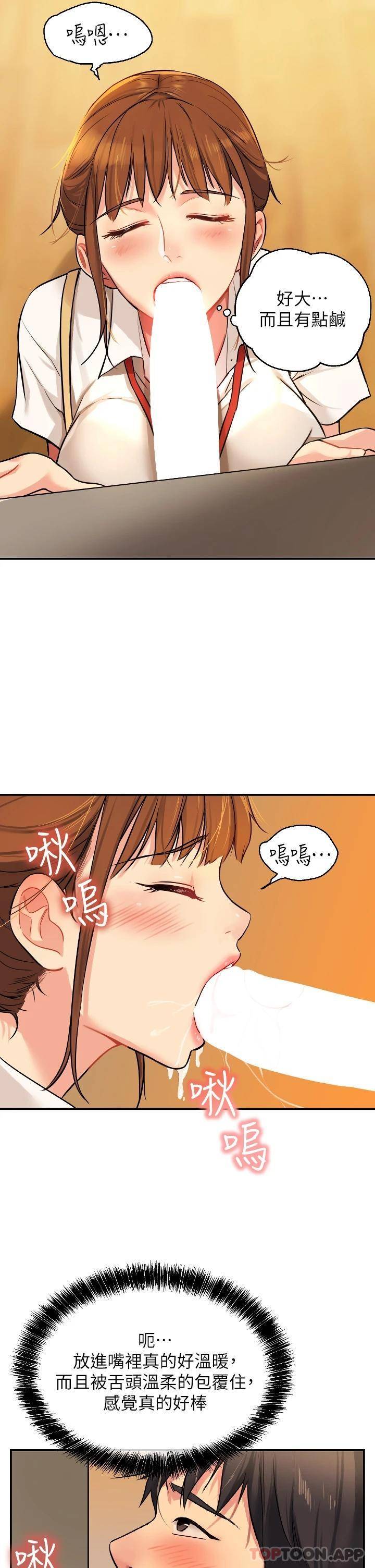 韩国污漫画 洞洞雜貨店 第6话 在穿着黑丝的双腿间摩擦 15