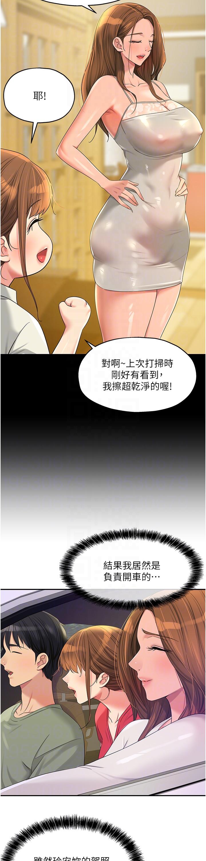 韩国污漫画 洞洞雜貨店 第60话-在我妈回来前，快点… 10