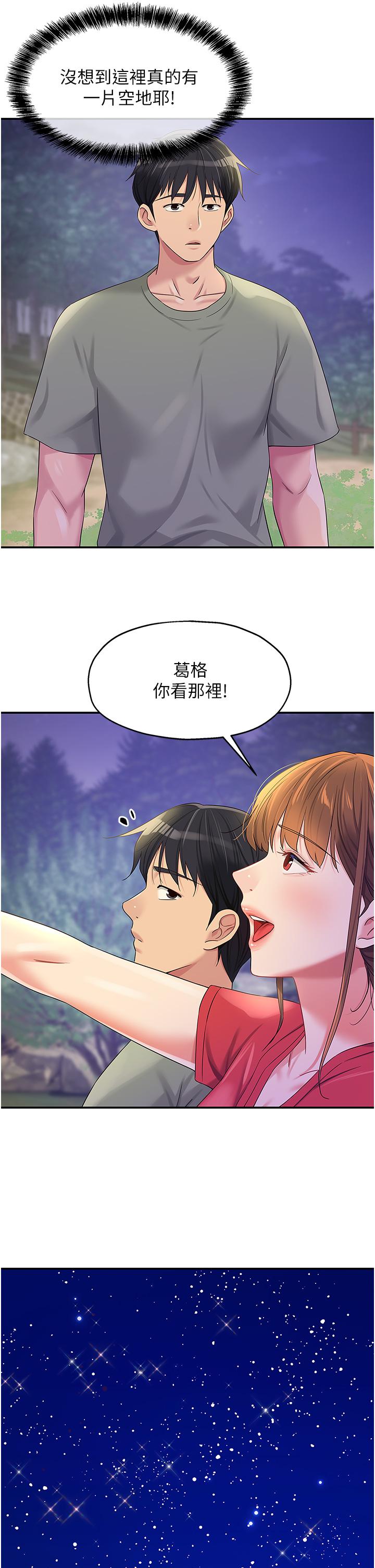 韩国污漫画 洞洞雜貨店 第60话-在我妈回来前，快点… 13