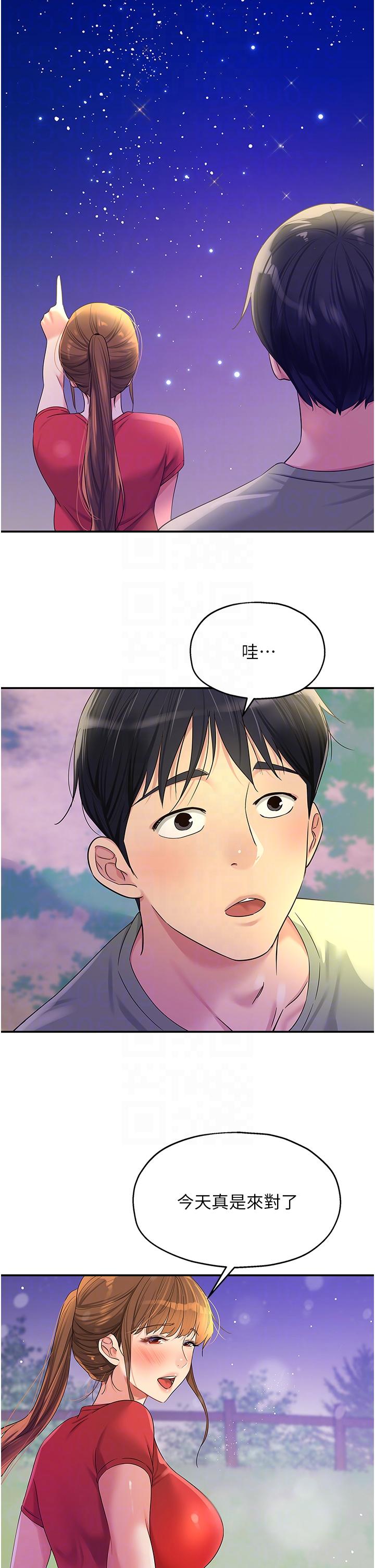 洞洞雜貨店 韩漫无遮挡 - 阅读 第60话-在我妈回来前，快点… 14