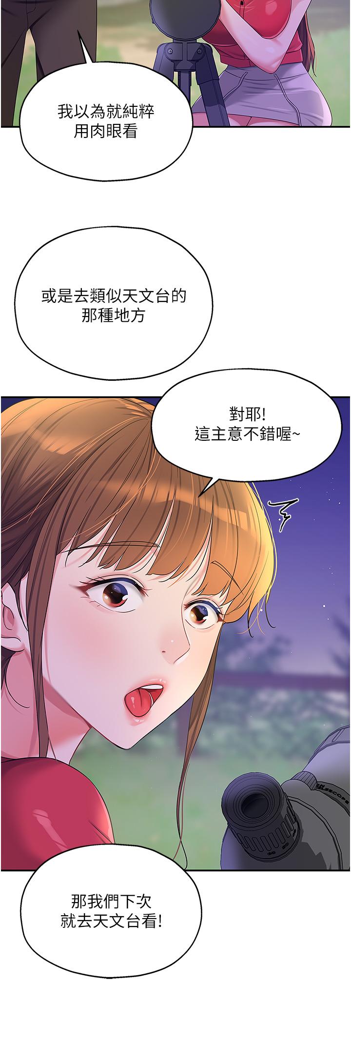 韩国污漫画 洞洞雜貨店 第60话-在我妈回来前，快点… 16