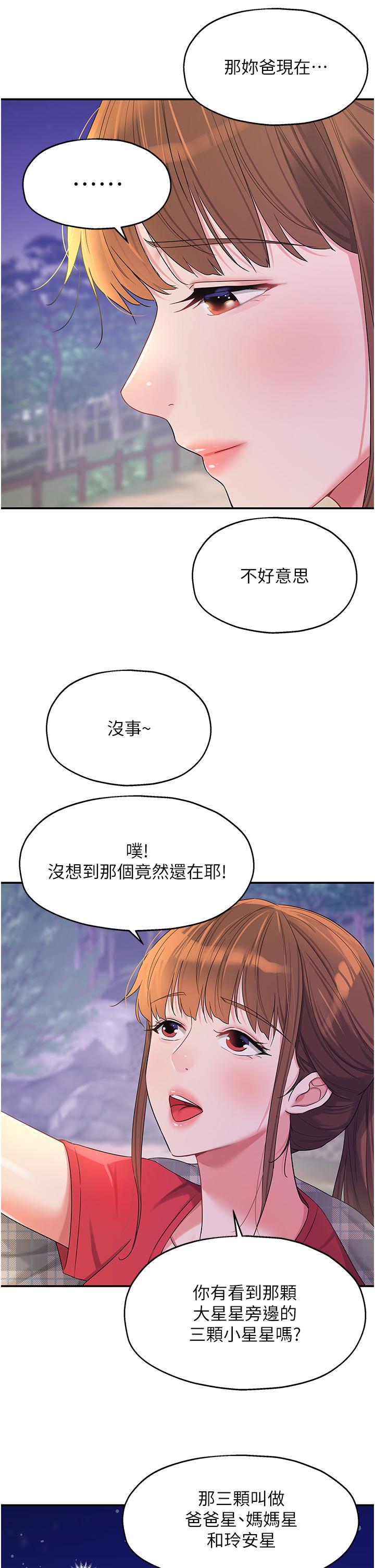 韩国污漫画 洞洞雜貨店 第60话-在我妈回来前，快点… 25