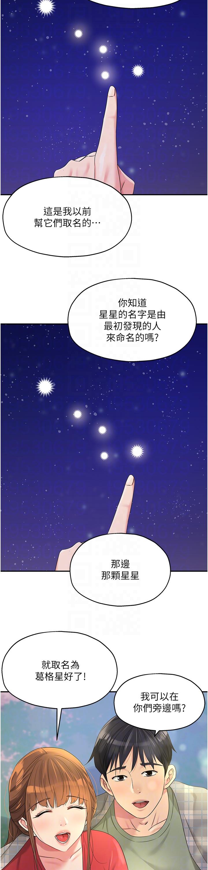 韩国污漫画 洞洞雜貨店 第60话-在我妈回来前，快点… 26