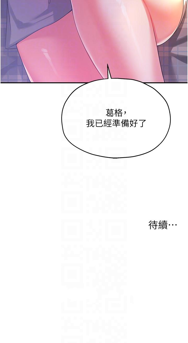 韩国污漫画 洞洞雜貨店 第60话-在我妈回来前，快点… 34