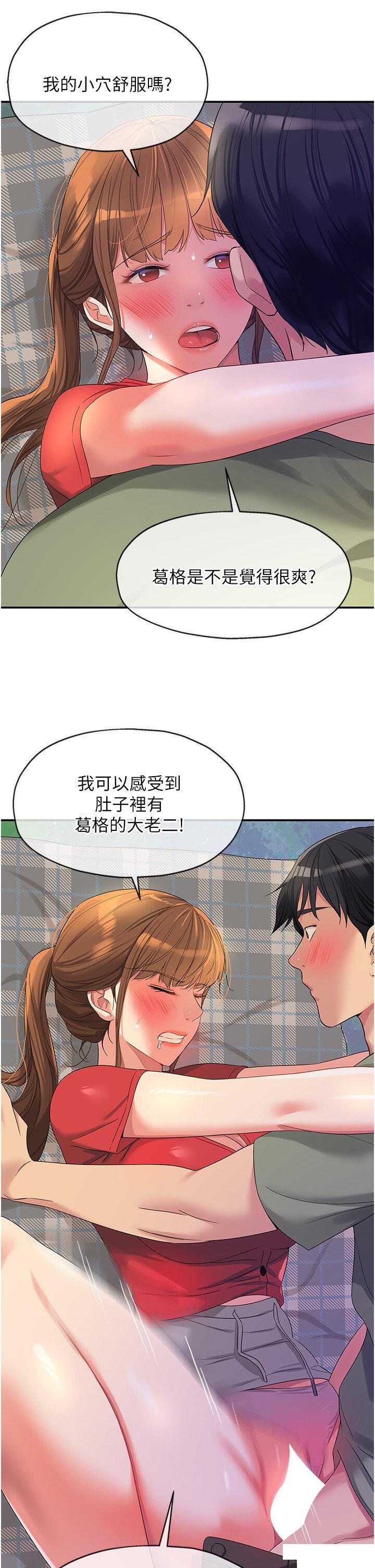 韩国污漫画 洞洞雜貨店 第61话 满天星辰不及你的小穴 17