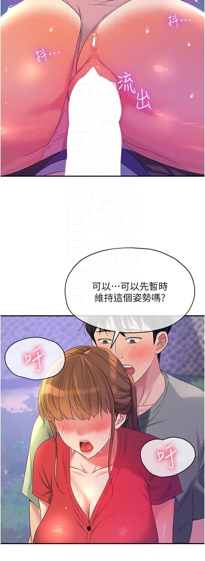 韩国污漫画 洞洞雜貨店 第61话 满天星辰不及你的小穴 32