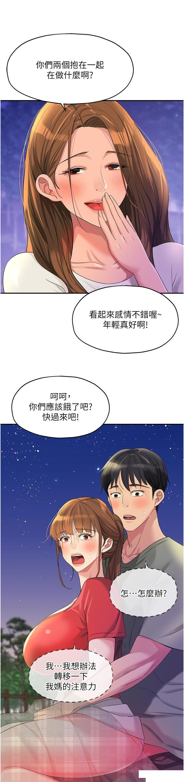 韩国污漫画 洞洞雜貨店 第61话 满天星辰不及你的小穴 35