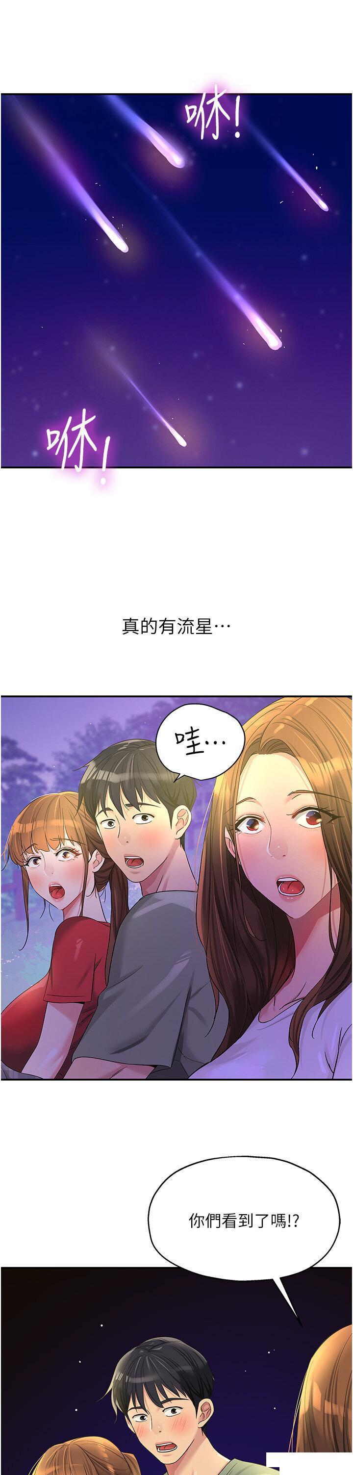 韩国污漫画 洞洞雜貨店 第61话 满天星辰不及你的小穴 37