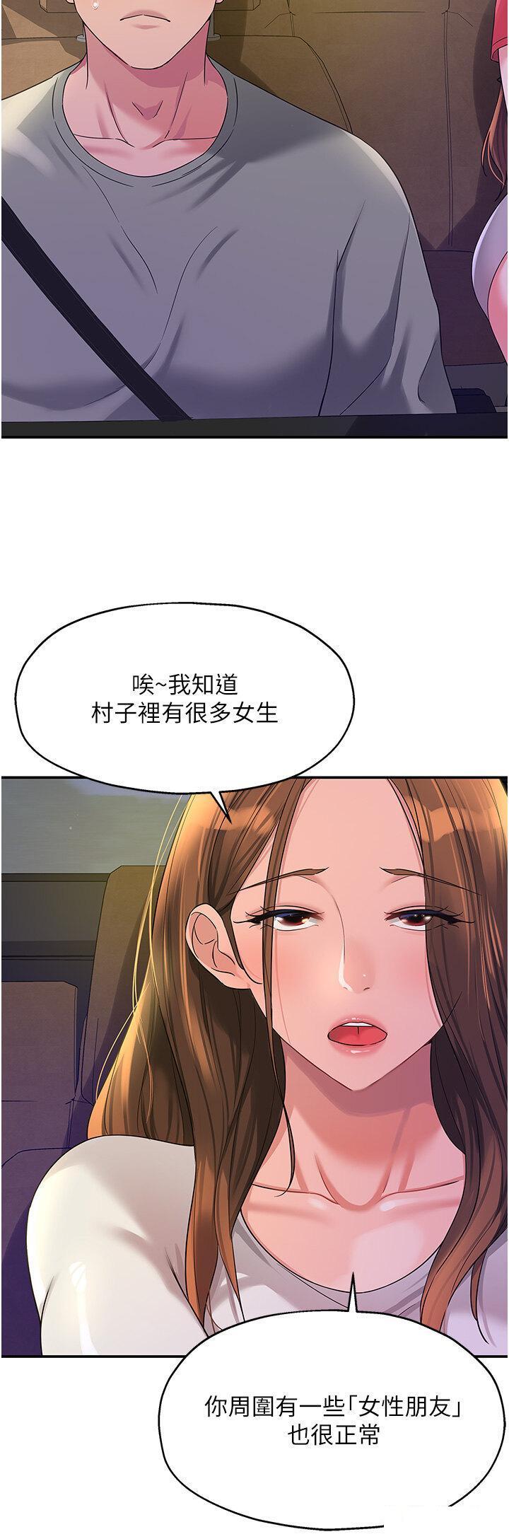 韩国污漫画 洞洞雜貨店 第62话 陪我喝一杯再走嘛 12