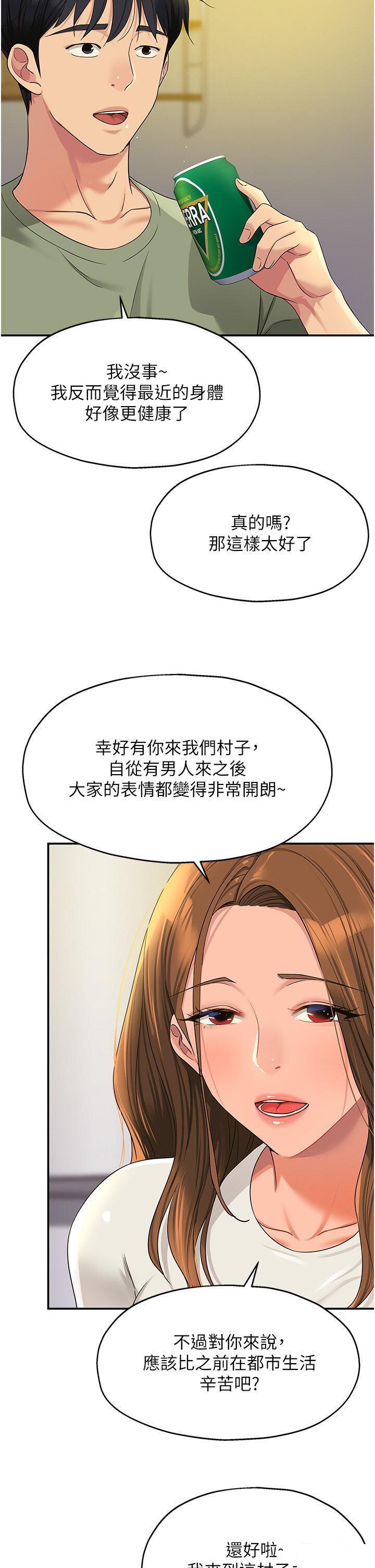 韩国污漫画 洞洞雜貨店 第62话 陪我喝一杯再走嘛 21