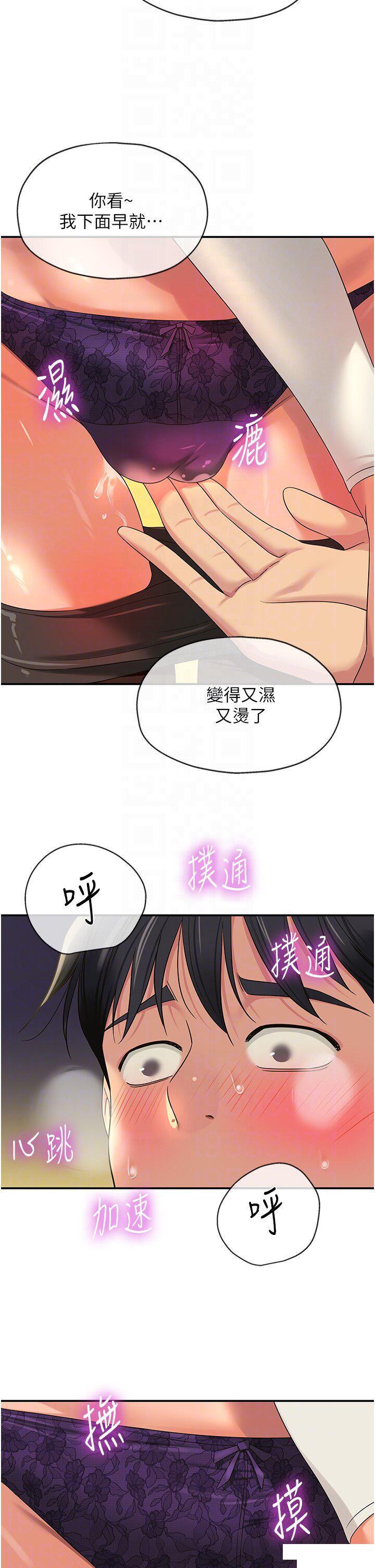 韩国污漫画 洞洞雜貨店 第63话_姐姐帮你通一下 16