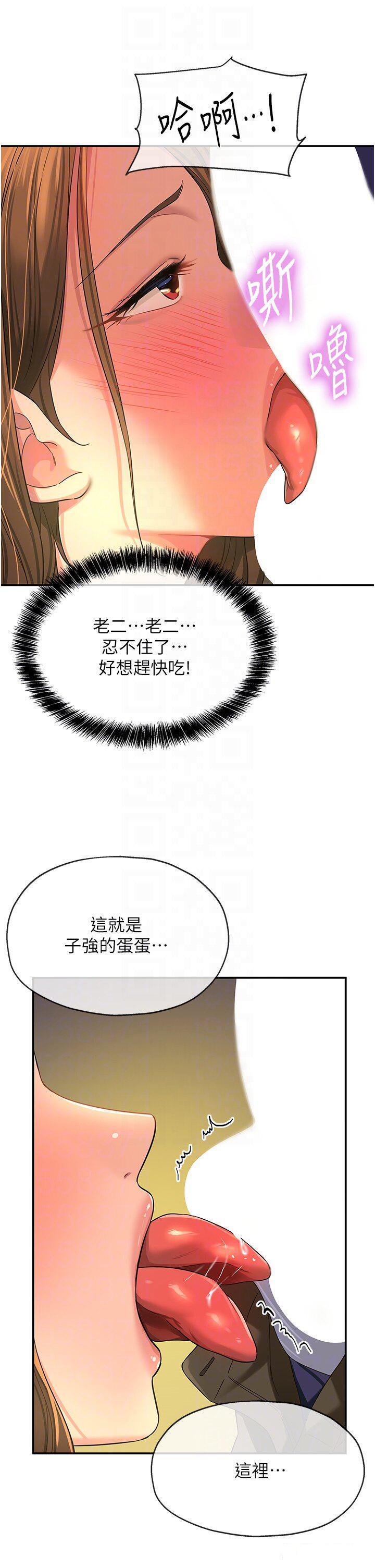 韩国污漫画 洞洞雜貨店 第63话_姐姐帮你通一下 20