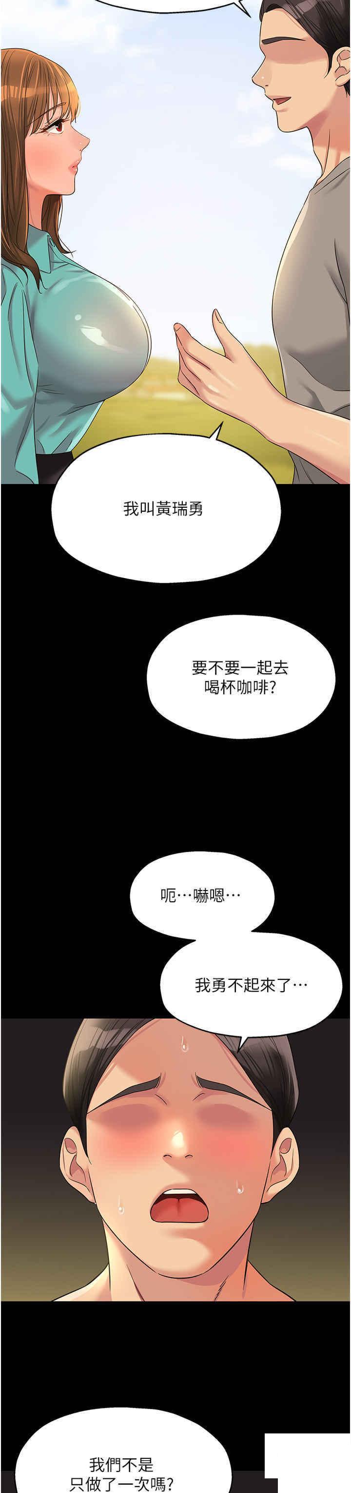 韩国污漫画 洞洞雜貨店 第64话_遍地淫水的厕所 21