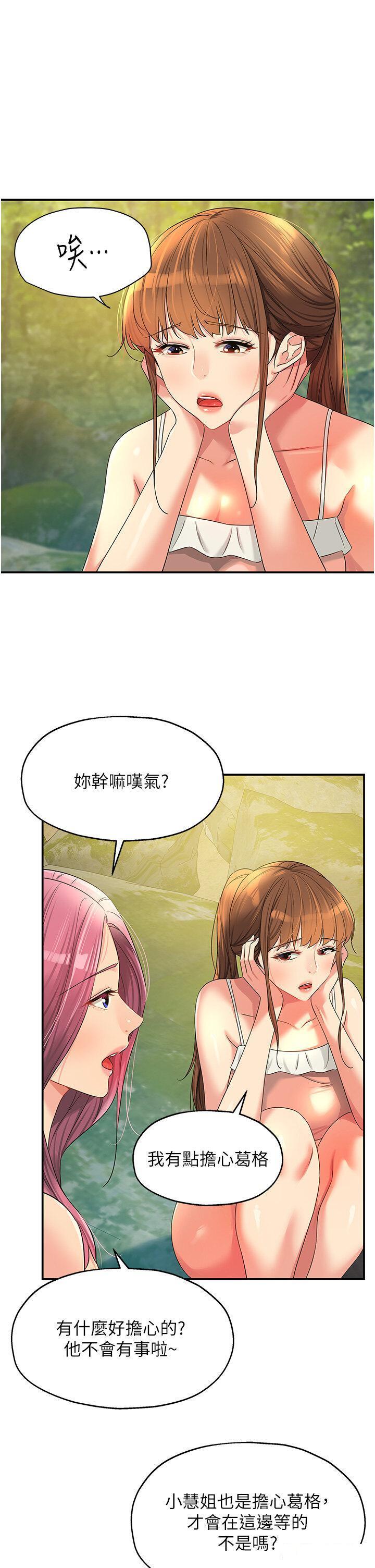 韩国污漫画 洞洞雜貨店 第67话_小溪版火车便当 1