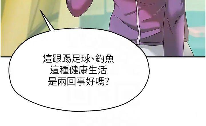 韩国污漫画 洞洞雜貨店 第68话_调教爱裸营的女老师 18