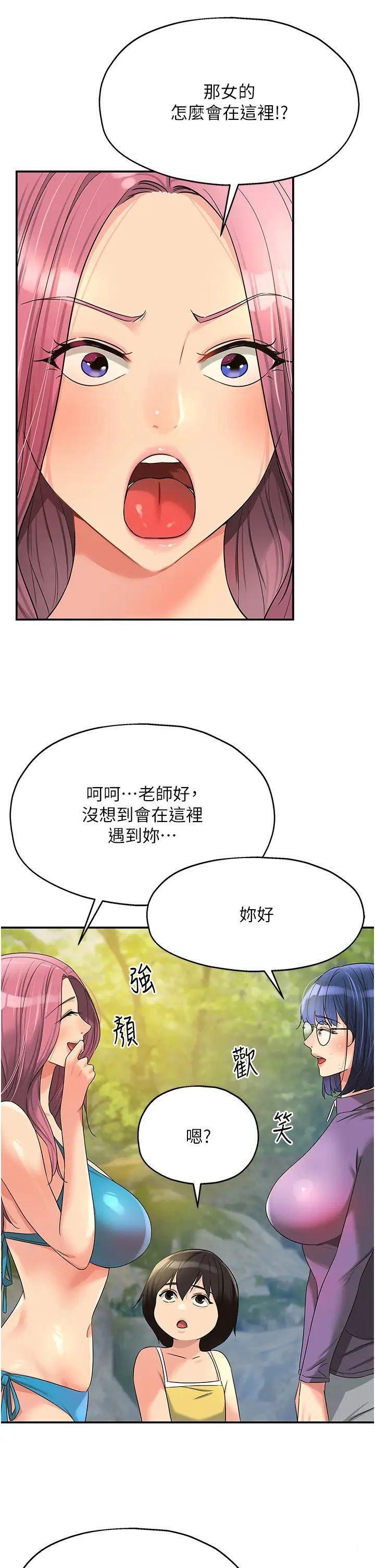 韩国污漫画 洞洞雜貨店 第68话_调教爱裸营的女老师 27