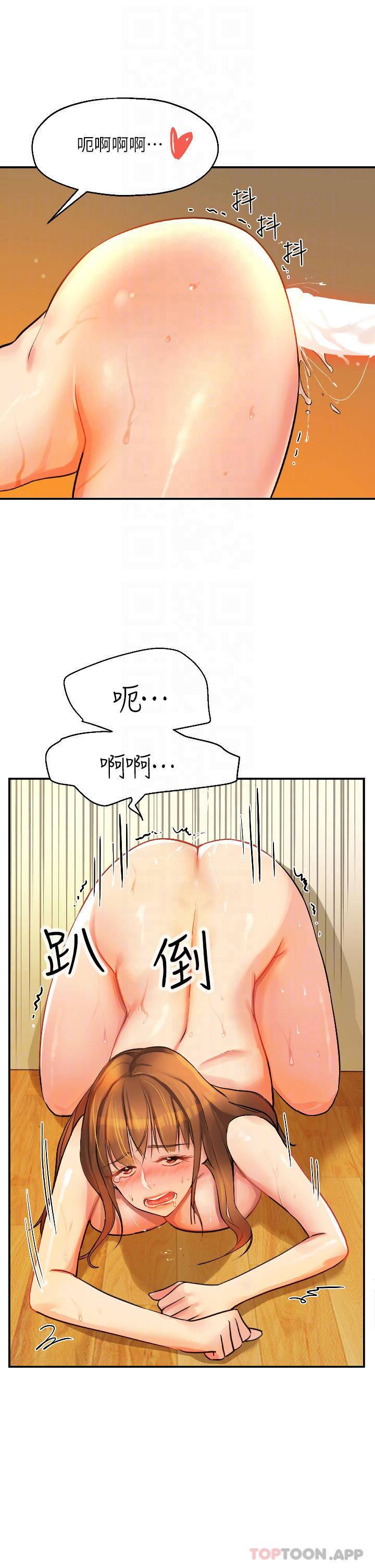 韩国污漫画 洞洞雜貨店 第7话 啊啊…顶到底了? 8