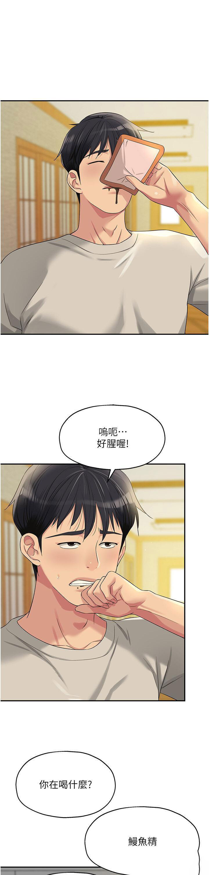 韩国污漫画 洞洞雜貨店 第71话_你想先从哪里开始 1