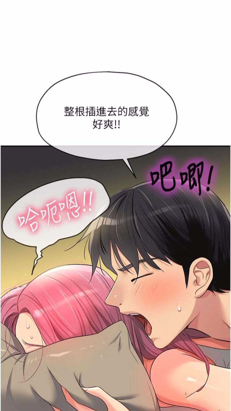 韩国污漫画 洞洞雜貨店 第74话_鳗鱼精的惊人效果 8