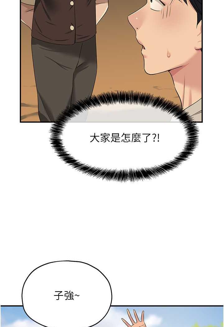 韩国污漫画 洞洞雜貨店 第75话-小子强，振作一点 4