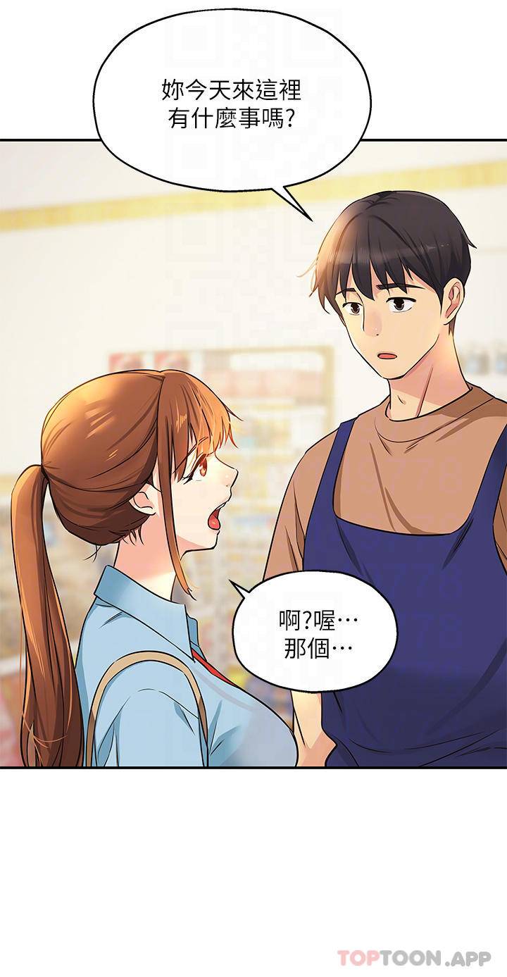 韩国污漫画 洞洞雜貨店 第8话 快点用肉棒帮我止痒! 9