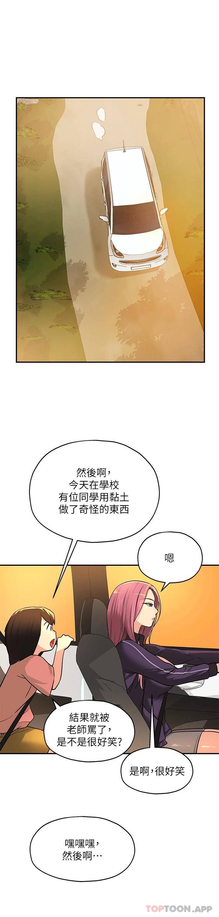 韩国污漫画 洞洞雜貨店 第8话 快点用肉棒帮我止痒! 22