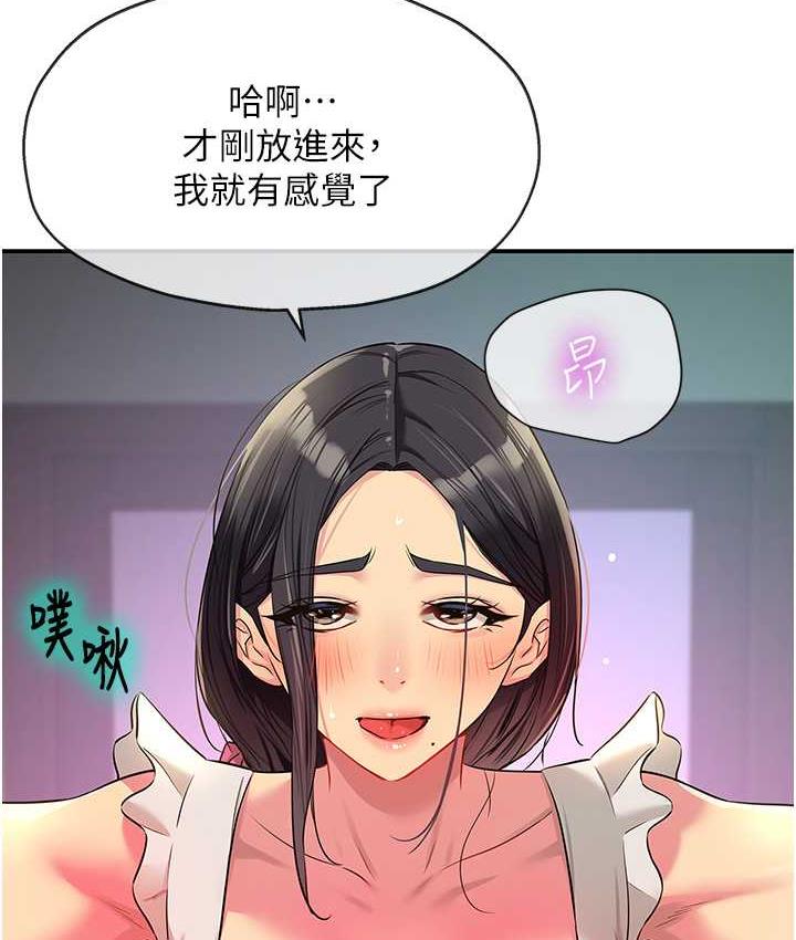 洞洞雜貨店 韩漫无遮挡 - 阅读 第85话-卡在小穴里的保险套 9