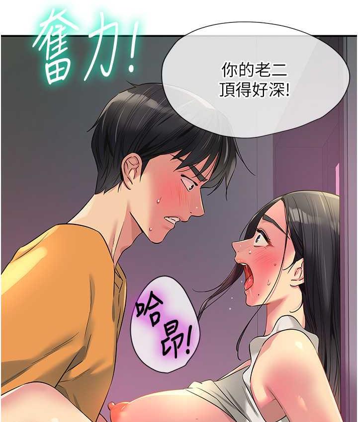 韩国污漫画 洞洞雜貨店 第86话-大伯母，你还要 5