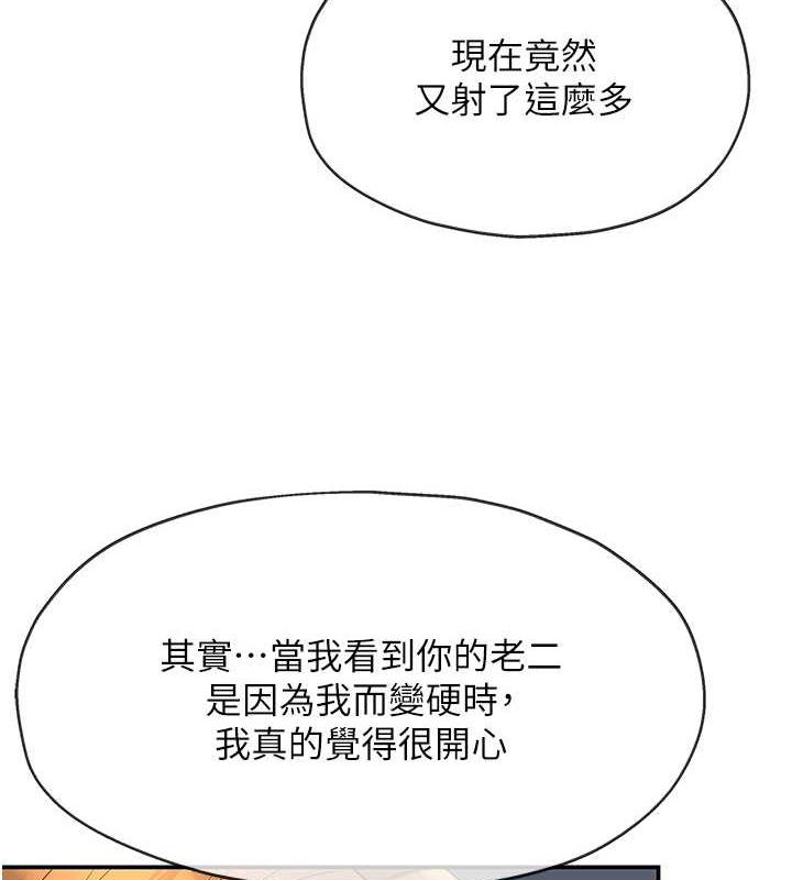 洞洞雜貨店 韩漫无遮挡 - 阅读 第95话-不行，被操到腿软了… 6