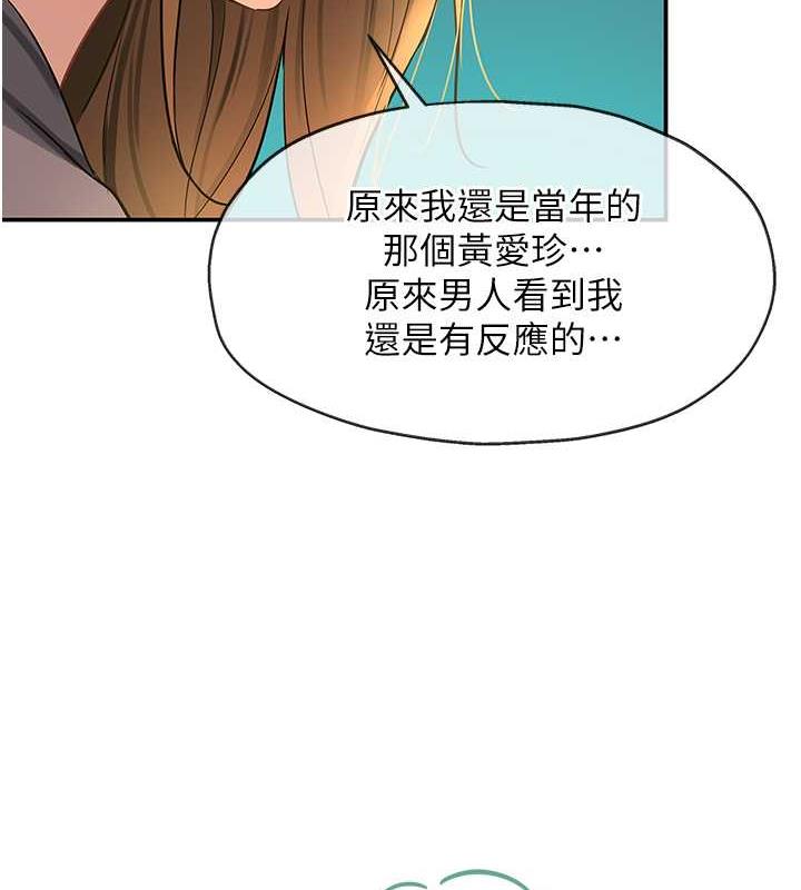 洞洞雜貨店 韩漫无遮挡 - 阅读 第95话-不行，被操到腿软了… 8