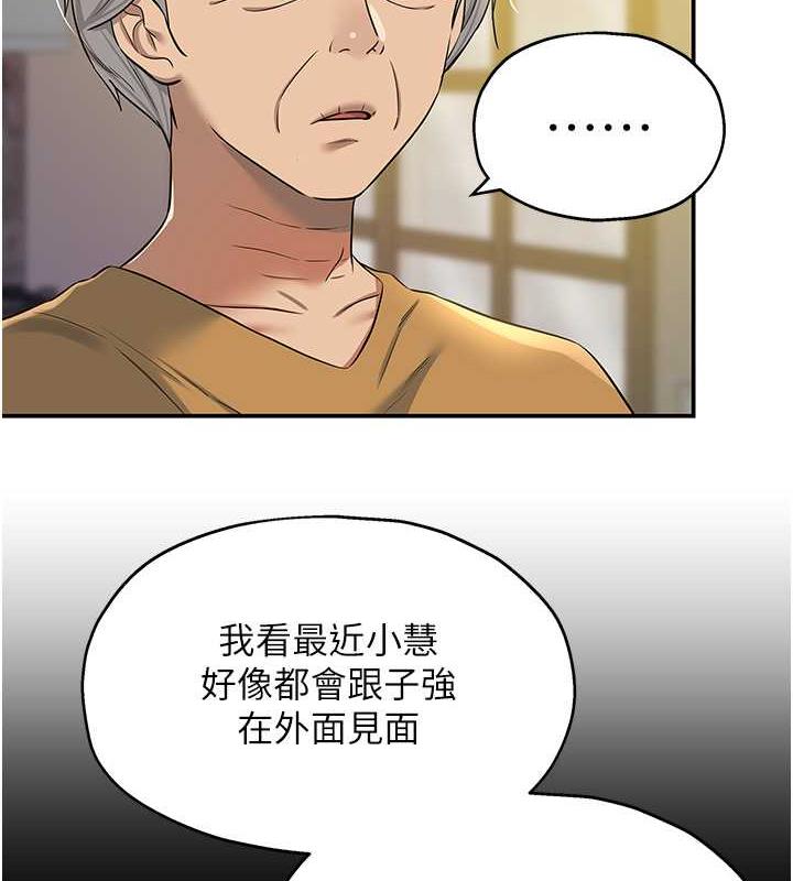 洞洞雜貨店 韩漫无遮挡 - 阅读 第97话-桌底下激烈的性挑衅 5