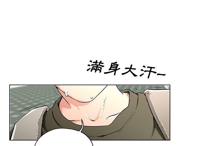 韩国污漫画 速食男女 预告篇 1