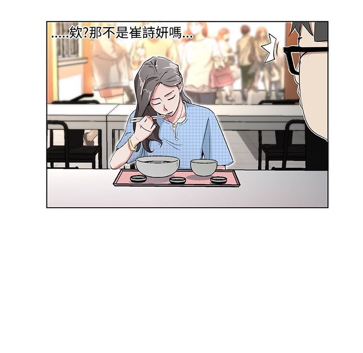 速食男女  预告篇 漫画图片15.jpg